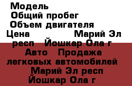  › Модель ­ SsangYong Kyron › Общий пробег ­ 75 000 › Объем двигателя ­ 20 › Цена ­ 499 999 - Марий Эл респ., Йошкар-Ола г. Авто » Продажа легковых автомобилей   . Марий Эл респ.,Йошкар-Ола г.